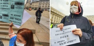 КТ Подкрепа провела акцию протеста у здания парламента Болгарии