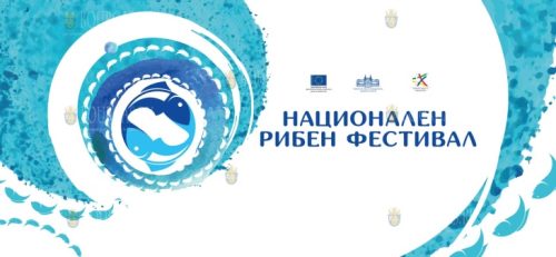 В 15-ти городах Болгарии пройдут рыбные фестивали