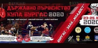 В Бургасе пройдет Кубок Бургаса по кикбоксингу