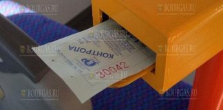 в Варне выпущены новые билеты