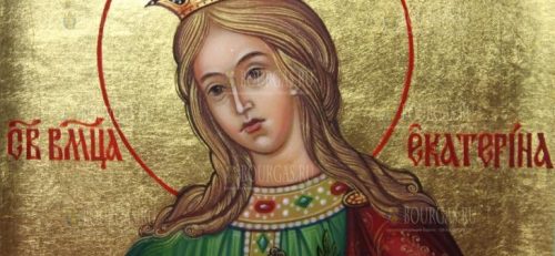 Болгария отмечают день святой Екатерины