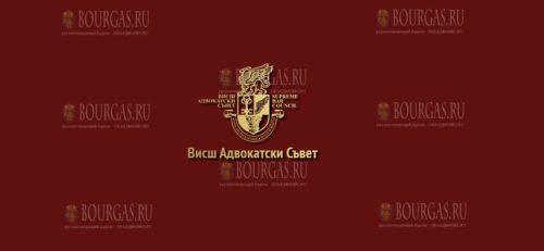 Высший адвокатский Совет