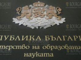 Министерство образования и науки Болгарии