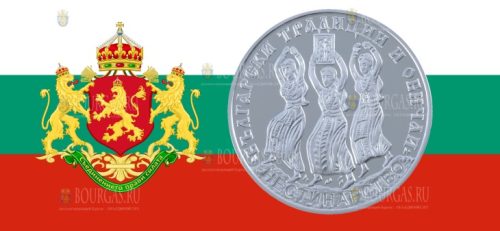 Болгария монета 10 левов Нестинарство