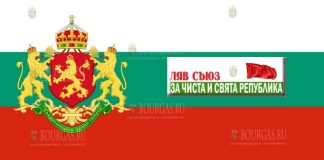 Ляв съюз за чиста и свята република - Левый союз за чистую и святую республику