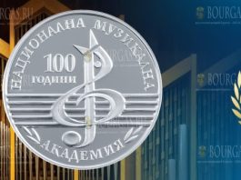 Болгарии монета 10 левов 100 лет Национальной Музыкальной Академии