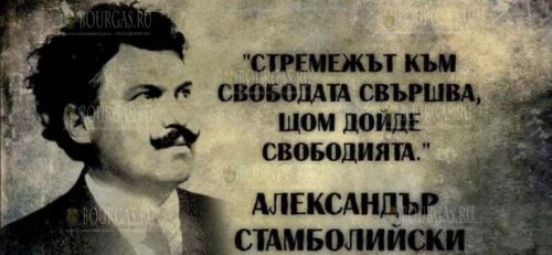 премьер-министр Болгарии - Александр Стамболийский