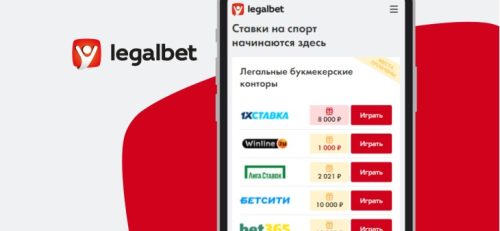 Как выбрать букмекера за пару минут