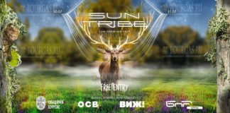 В Бургасе пройдет фестиваль Sun Tribe Open Air