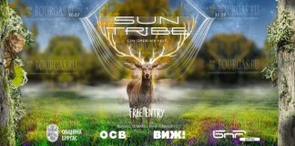 В Бургасе пройдет фестиваль Sun Tribe Open Air