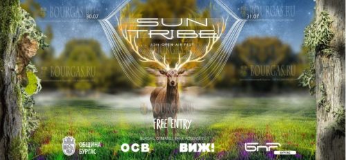 В Бургасе пройдет фестиваль Sun Tribe Open Air