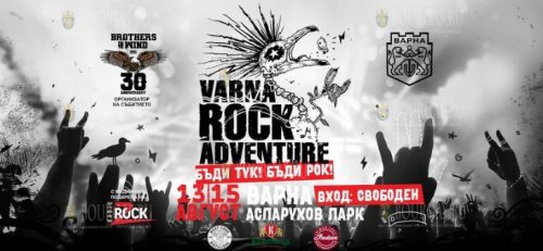 Varna Rock Adventure