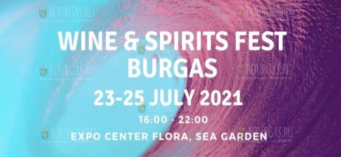 Wine Fest Burgas