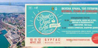 STREET FOOD & ART FESTIVAL в Бургасе