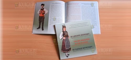 каталог традиционных народных костюмов Бургаса