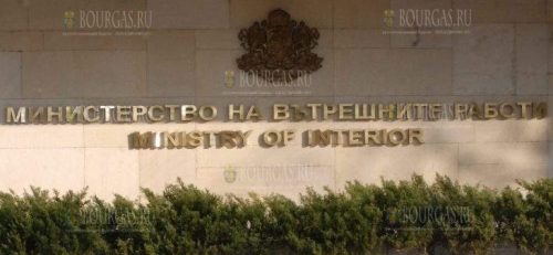 мвд болгарии