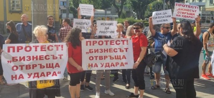 В Бургасе протестовали рестораторы