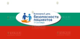 Всемирный день безопасности пациентов