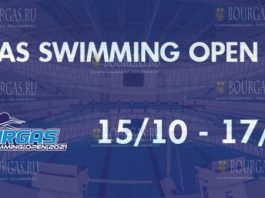 Burgas Swimming Open 2021