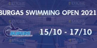 Burgas Swimming Open 2021