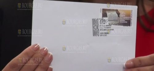 В Болгарии вышла почтовая марка к 70-летию создания Государственного архива