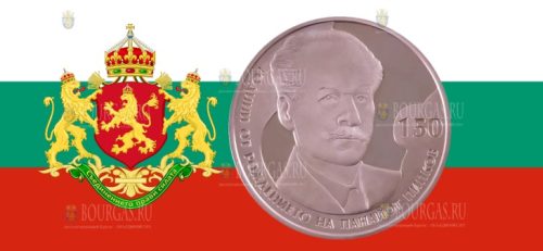 Болгария монета 2 лева Панайот Пипков