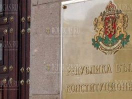 Конституционный суд в Болгарии