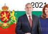 Румен Радев и Илиана Йотова - выиграли президентские выборы 2021 года