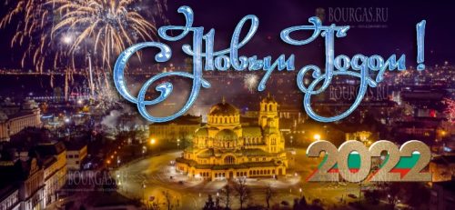 С новым 2022 годом!