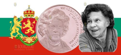 2 лева Болгария - медная монета 2 лева Стоянка Мутафова
