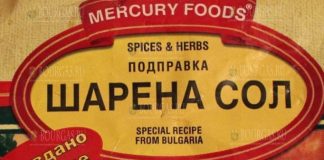 шарена соль