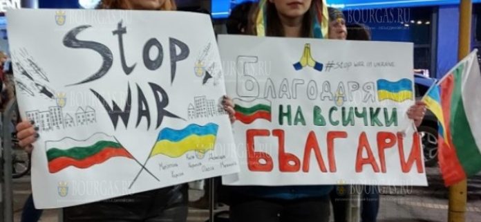 Болгары и украинцы протестуют в Болгарии против войны