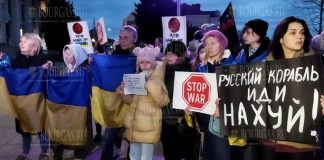 Украинцы протестуют в Бургасе