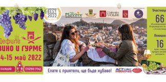В Пловдиве пройдет фестиваль Wine and Gourmet Defile