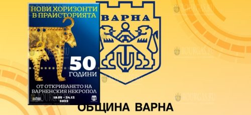 В Варне открыли уникальную выставку
