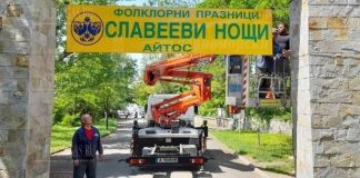 Стартовал фольклорный фестиваль Славееви нощи 2022 в Айтосе