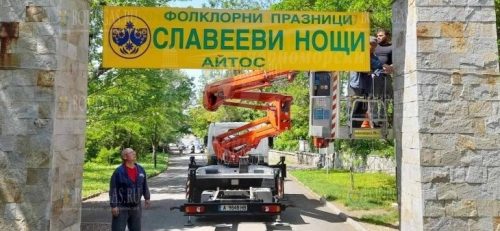 Стартовал фольклорный фестиваль Славееви нощи 2022 в Айтосе