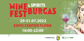 Wine and Spirits Fest Burgas 2022