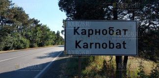 город Карнобат Болгария