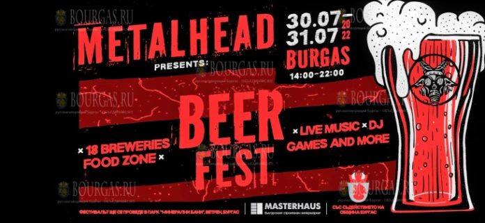 Metalhead beer fest 2022 год