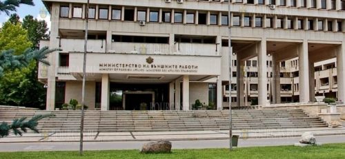 МИД в Болгарии
