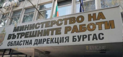 ОД МВД Болгарии в Бургасе