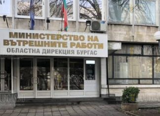 ОД МВД Болгарии в Бургасе