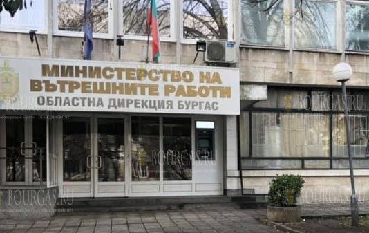 ОД МВД Болгарии в Бургасе