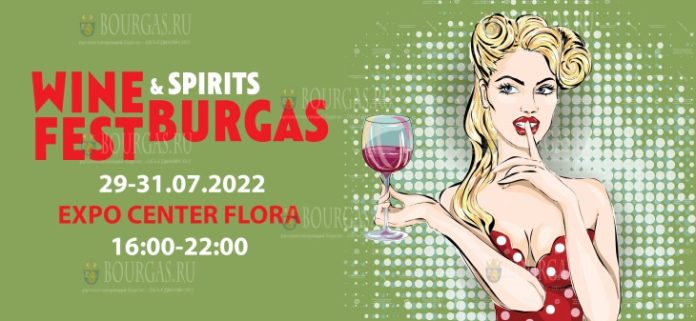 Wine and Spirits Fest Burgas 2022