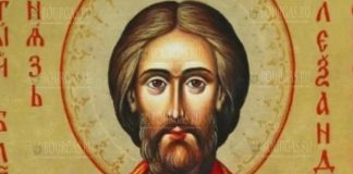 Отмечают АлександровДень в Болгарии