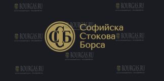 Софийска стокова борса - Софийская товарная биржа