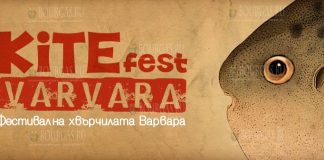 В Бургассом селе Варвара прошел фестиваль воздушных змеев - VARVARA Kite Fest 2022