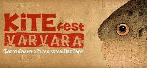 В Бургассом селе Варвара прошел фестиваль воздушных змеев - VARVARA Kite Fest 2022