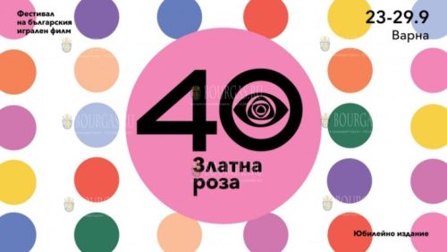 В Варне пройдет фестиваль художественных фильмов Златна роза